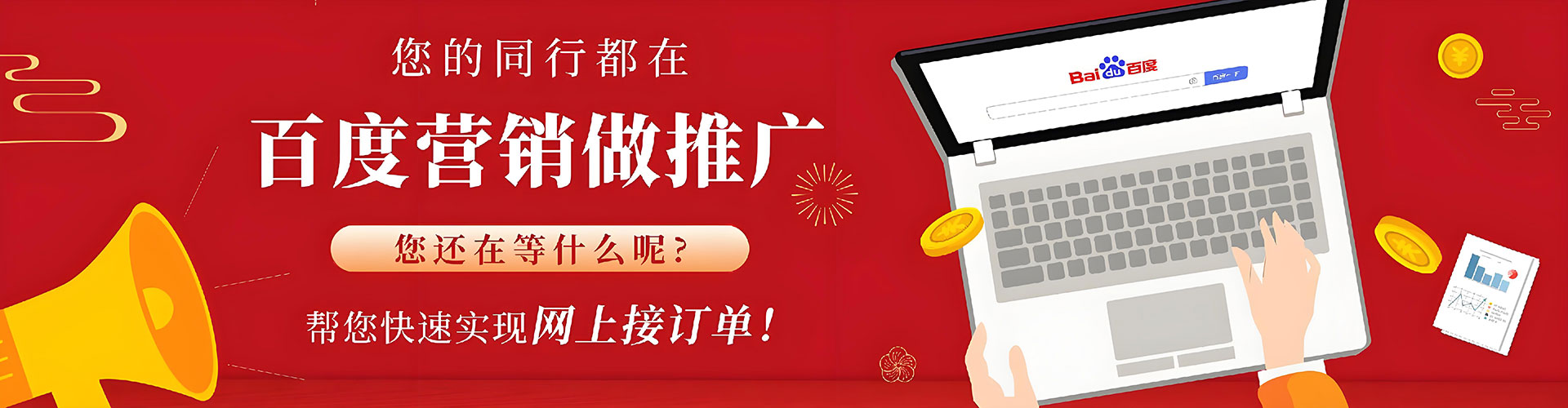 垫江百度网络推广